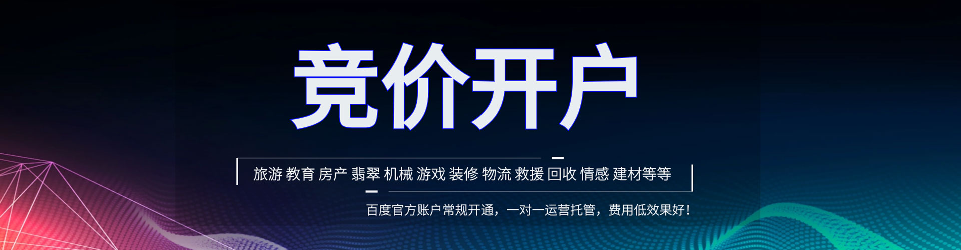 昭通信息流运营