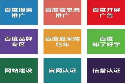 百度广告推广在移动端的创新实践